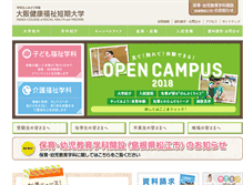 Tablet Screenshot of kenko-fukushi.ac.jp